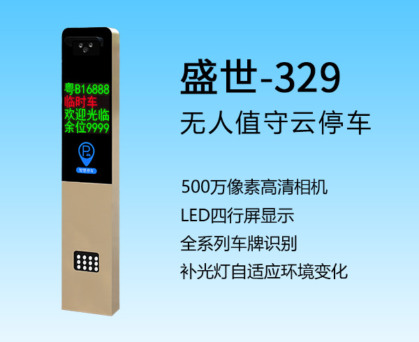 盛世-329